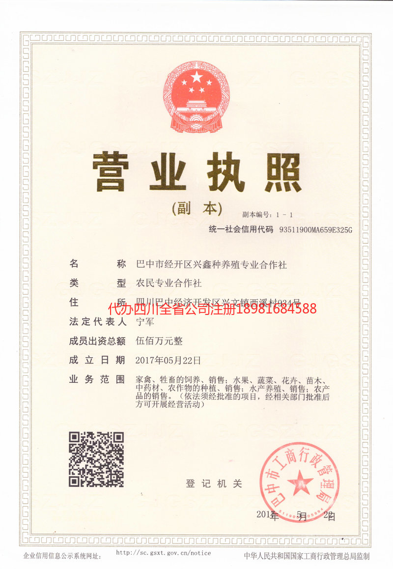 鹤壁鹤壁兴鑫种养殖专业合作社